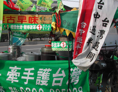 A collection of Taiwanese election campaign banners, most pro-Taiwan pro-DPP